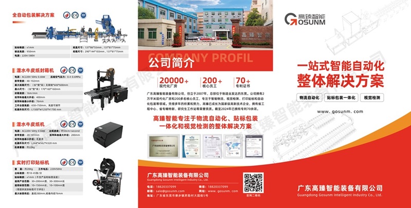 探索智能物流新境界——ued官网体育邀您共赴2024上海亚洲物流展！