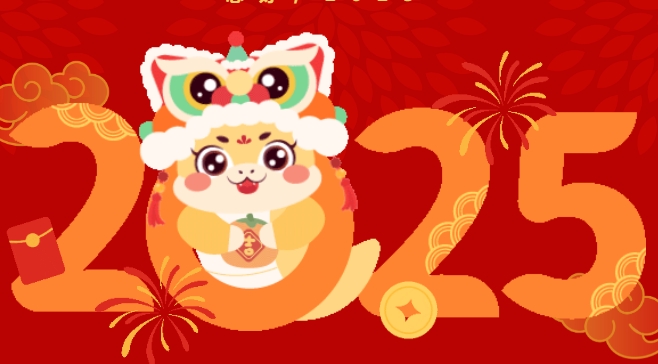 ued官网体育2025年元旦放假通知