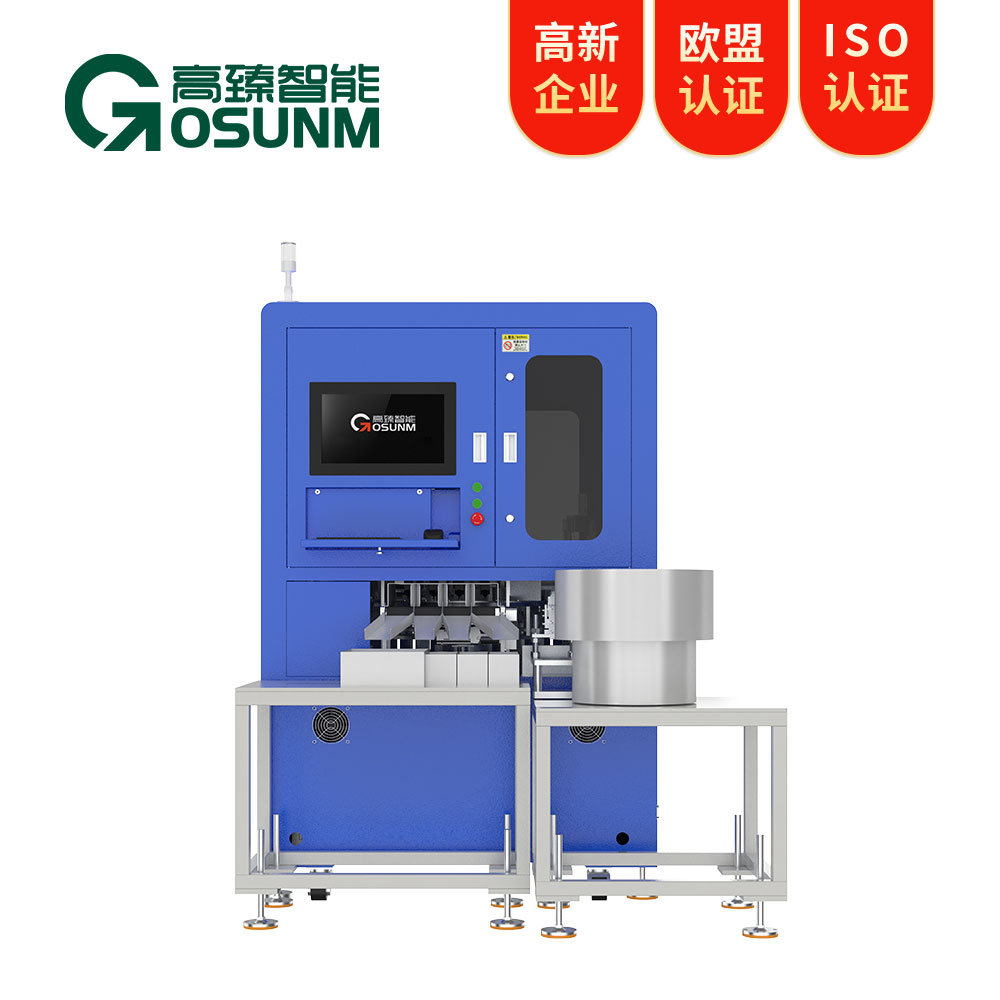 塑胶件光学影像筛选机